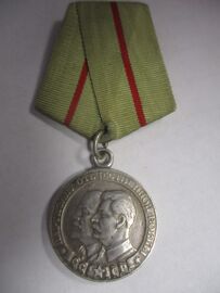 Médaille Des Partisans 1 Ère Classe