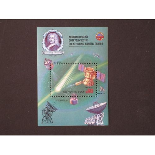 Timbre Russie 50 Kopecks - 1986