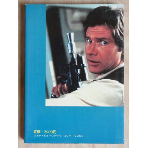 The Films Of Harrison Ford: New Action Hero - Cine Album No. 99 (Japanese/Revue En Japonais)