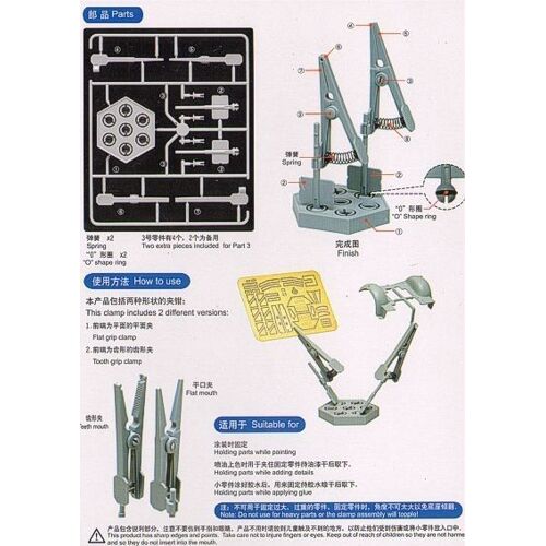 Puzzle Pièces Pinces - Model Clamp