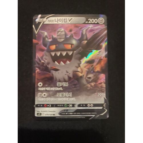 Perrserker V / ??? V / Pokemon / Cartes Collection 