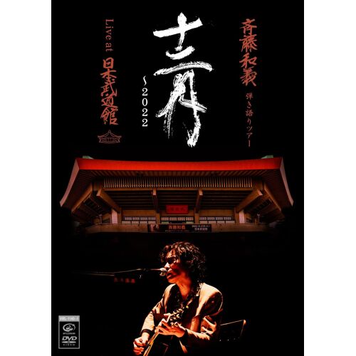 2022live At 2022.12.21 [] [2dvd]