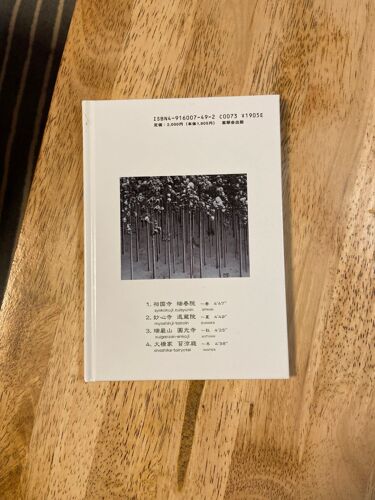 Kyoto Soundscape: Suikinkutsu, The Healing Sound Of Music (Cd-Book) (Japanese) Tankobon Hardcover  January 1, 1999