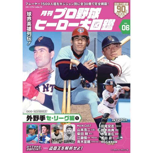 Vol.6: