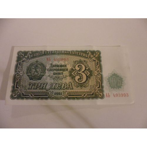 Bulgarie 3 Leva 1951  Unc !!