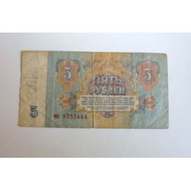 Russie 5 Roubles 1961