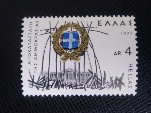 Timbre Grece Y T 1252 3e Anniversaire De La Restauration De La Démocratie 1977 ( 160808 )
