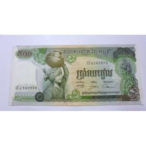 Cambodge 500 Riels Nd , Neuf / Unc !!