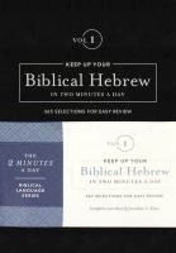 Keep Up Your Biblical Hebrew In Two Minutes A Day, Volume 1