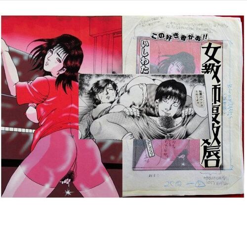 Bande Dessinée Erotique - Manuscrit Original De 18 Feuilles ( 36 X 25,5 Cm ), Shuichi Ishiwata ( 80's )- Histoire Complète - Erotic Comics