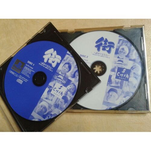 Sound Novel Evolution 3 Machi Unmei No Kousaten Ps1