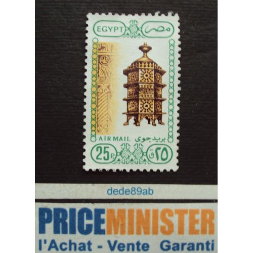 Egypte.. 25p Air-Mail. Lanterne. Oblitéré.