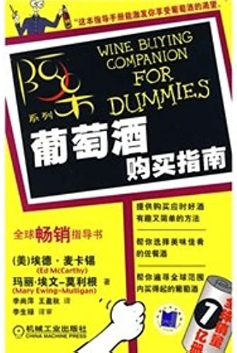 Wine Buying Guide(Chinese Edition)