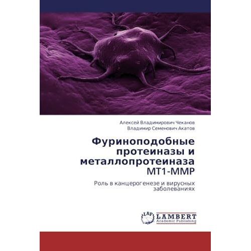 Furinopodobnye Proteinazy I Metalloproteinaza Mt1-Mmp