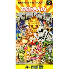 Takahashi Meijin No Daibouken Jima