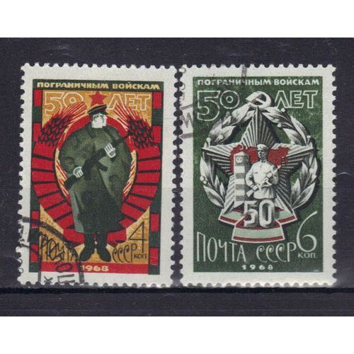 Russie 1968 : Cinquantenaire Du Corps Des Gardes-Frontières : Garde / Insigne Du Corps - Série Entière De 2 Timbres Oblitérés