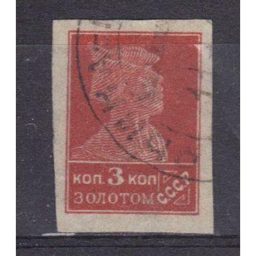 Russie 1923 : Soldat - Timbre 3 K. Rouge-Brun Oblitéré Non-Dentelé