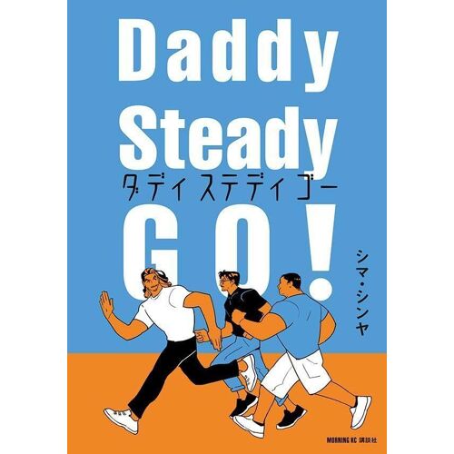 Daddy Steady Go! ( Kc)