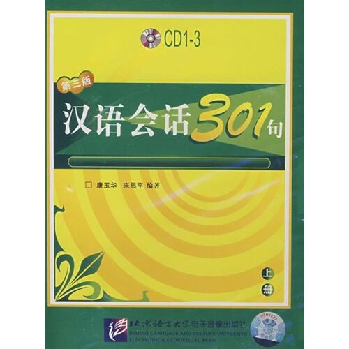 301 Phrases Dans Les Conversations En Chinois