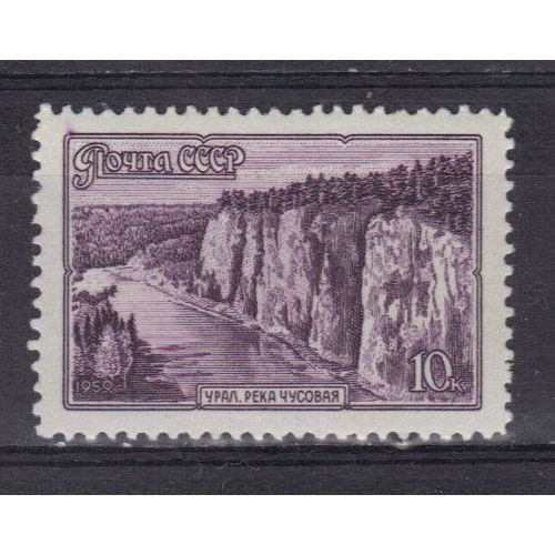 Russie 1959 : Paysage : Rivière Tchoussovaïa - Timbre Neuf *