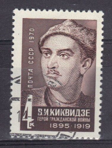 Russie 1970 : 75è Anniversaire De Vassily Kikvidzé, Héros De La Guerre Civile - Timbre Oblitéré
