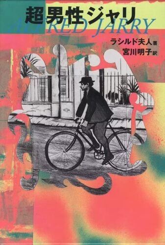 Alfred Jarry Ou Le Surmâle De Lettres - Rachilde (Edition Japonaise)