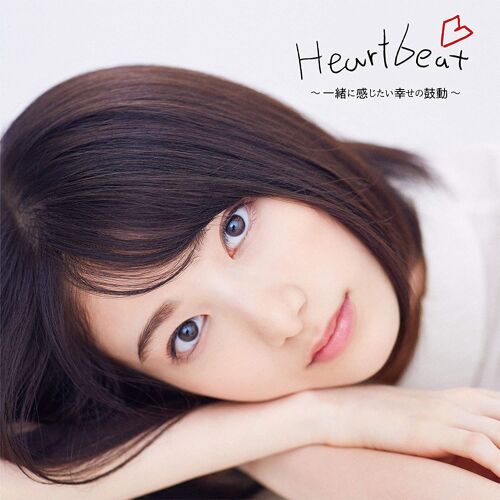 Heartbeat I Want To Feel The Beat Of Happiness Together (Cd) [Import Japonais]