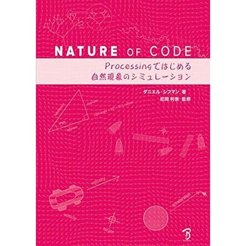 Nature Of Code -Processing-