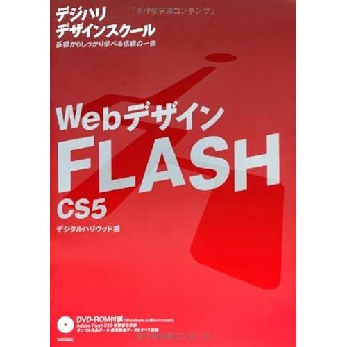 Web Flash Cs5 ()