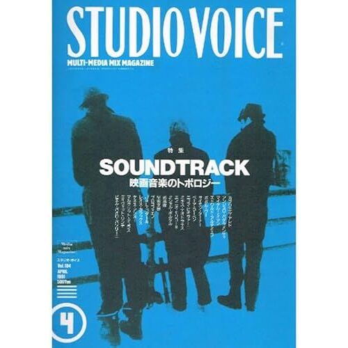 Studio Voice () 1991 04 [ Soundtrack]