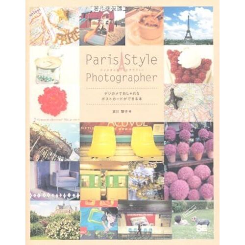 Paris Style Photographer