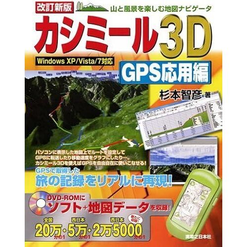 3d Gps