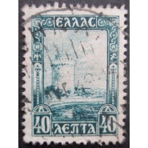 Grece N°352 Oblitéré