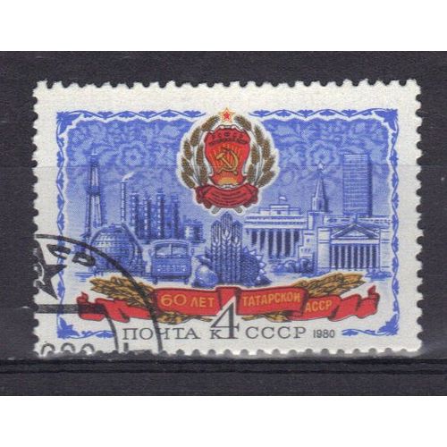 Russie 1980 : 60è Anniversaire De La République Socialiste Soviétique De Tartarie - Timbre Oblitéré