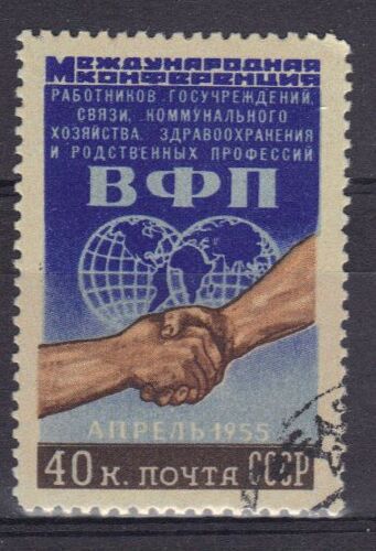 Russie 1955 : Congrès International Des Syndicats Des Services Publics - Timbre Oblitéré