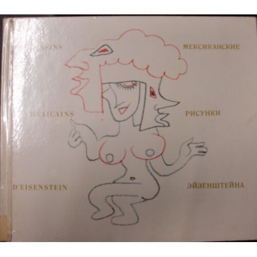 Les Dessins Mexicains D' Eisenstein