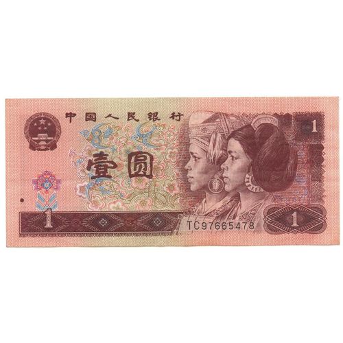 Billet 1 Yuan - Yi Yuan - Chine - Zhongguo Renmin Yinhang