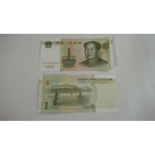 Billet De 1 Yuan (Chine)