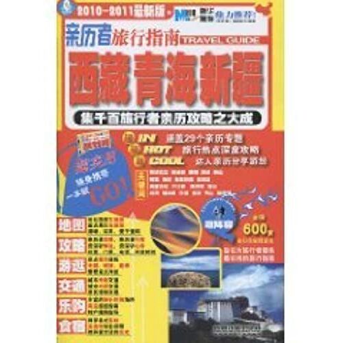 Witness Travel Guide: Qinghai, Tibet, Xinjiang (Paperback)