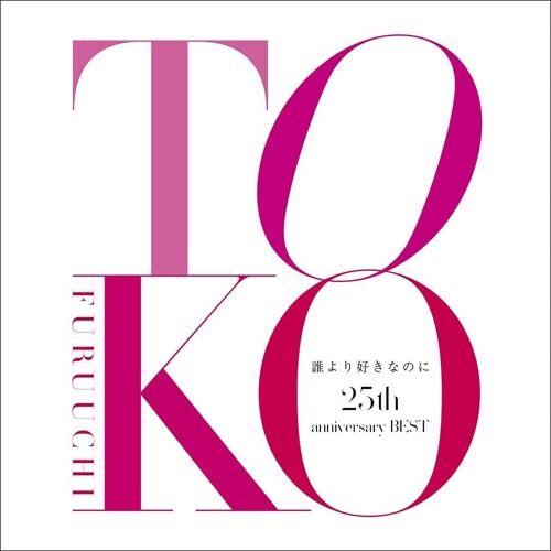 Dare Yori Suki Nanoni 25th Anniversary Best ! [Import Japonais]