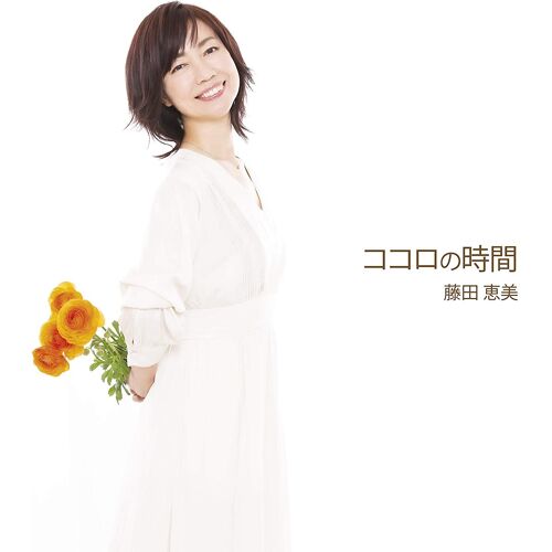 Kokoro No Jikan (Uhq-Cd) [Import Japonais]
