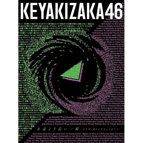 Eien Ni Yori Nagai Moment -Ano Kara, Surely Existed Us- (Limited First Edition) (Type-A) (With Blu-Ray Disc) (W/O Special Features) [Import Japonais]