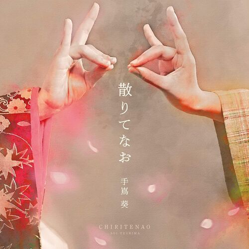 Even Though It Has Fallen [Import Japonais]