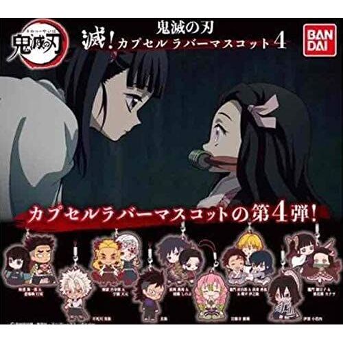 Annihilation! Capsule Rubber Mascot 4 (All 9 Types) Bandai [Reserved Item] [Import Japonais]