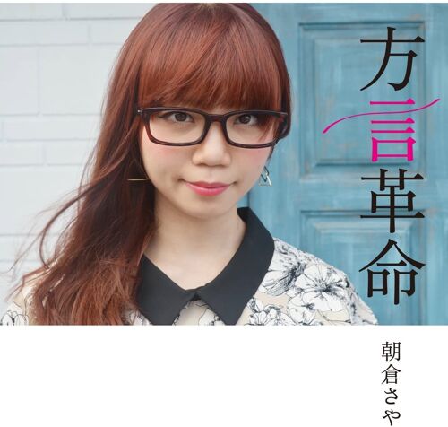 Dialect Revolution [Import Japonais]