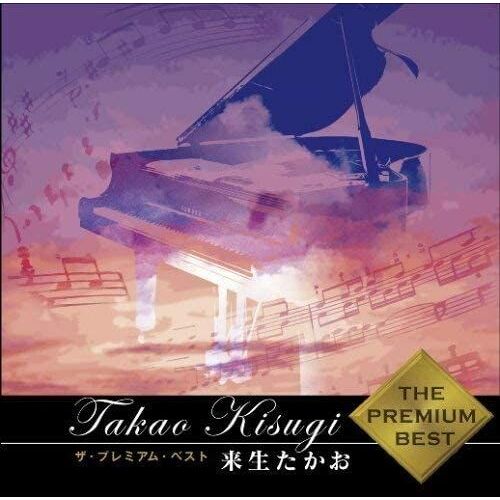 The Premium Best Takao Kurusei [Shm-Cd] (Japanese Text Only) [Import Japonais]