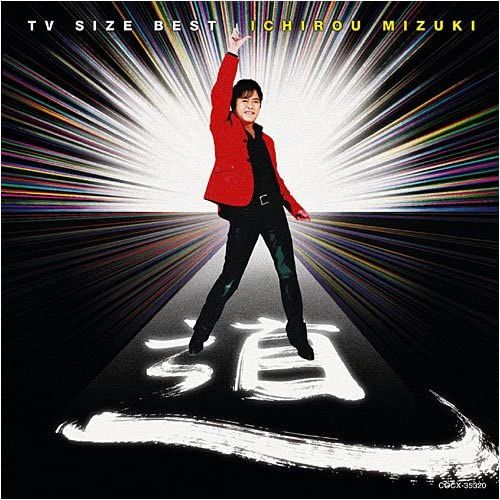 In Commemoration Of The 40th Anniversary Of Ichiro Mizuki's Debut: Tv Size Theme Song Collection [Import Japonais]
