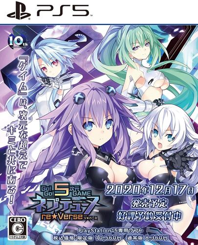 Go! Go! 5 Jigen Game Neptune: Re?Verse [Go! Go! Limited Edition] [Import Japonais] Ps5