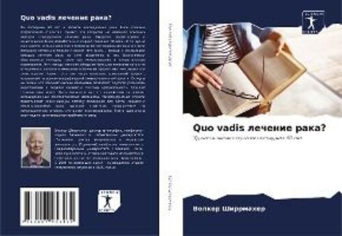 Quo Vadis Lechenie Raka?