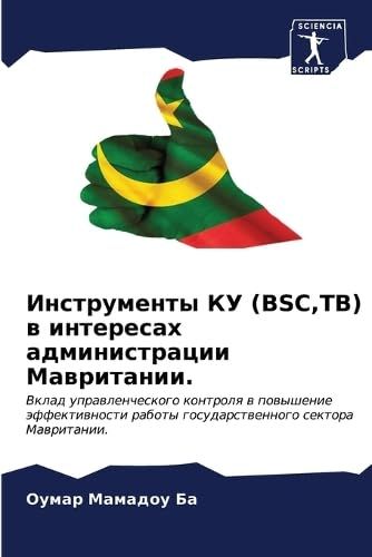 Instrumenty Ku (Bsc,Tb) W Interesah Administracii Mawritanii.